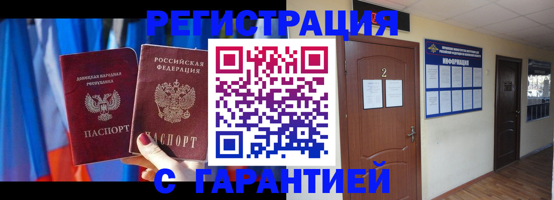 временная регистрация в квартире в Сосногорске