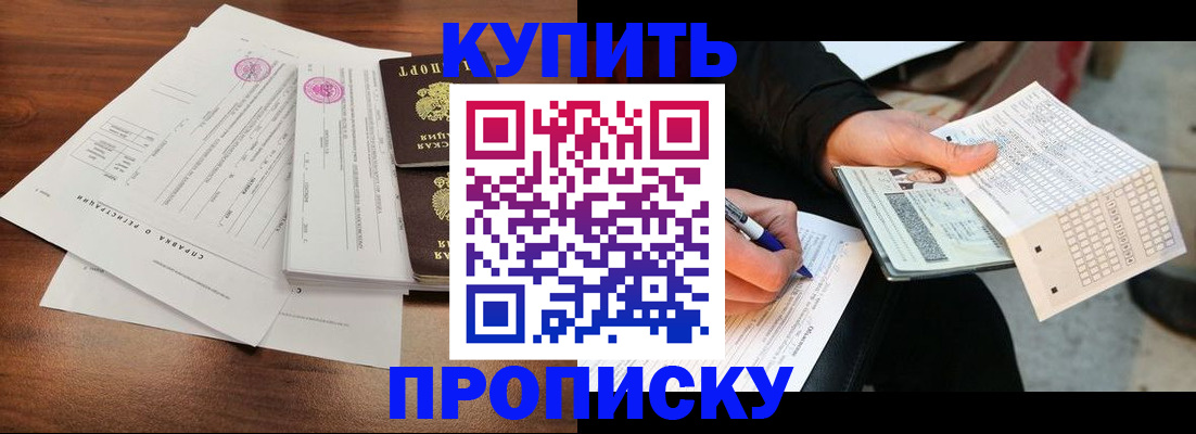 прописка для военкомата в Сосногорске
