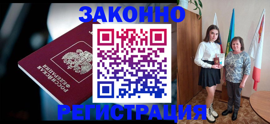 временная регистрация гарантия в Сосногорске